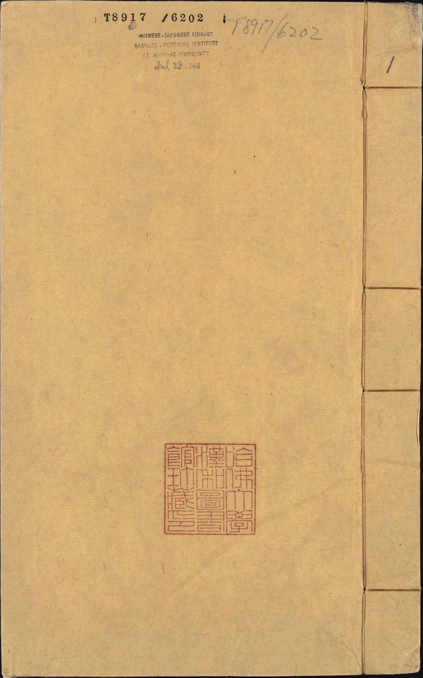 喻子十三种秘书兵衡.十三卷.明.喻龙德撰.龚居中辑.明天启时期郑大经刊本PDF电子版下载| 时光古籍