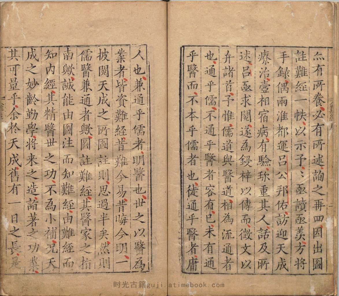 图注八十一难经.八卷.明.张世贤撰.明嘉靖三十三年吴门沈氏碧梧亭刊本 PDF电子版下载 | 时光古籍