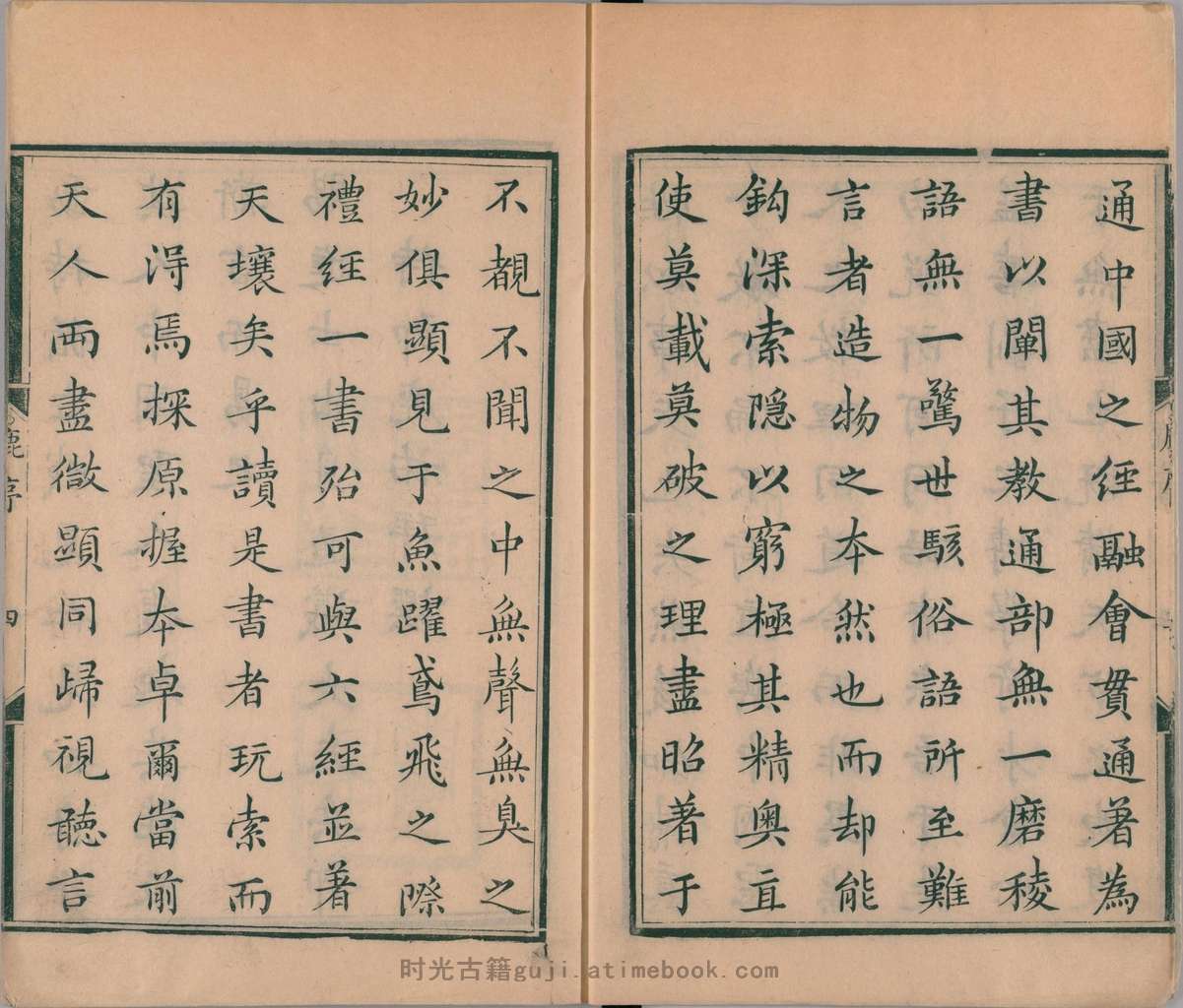 天方典礼择要解.二十卷附一卷.清.刘智撰.清同治十年刊本 PDF电子版下载 | 时光古籍