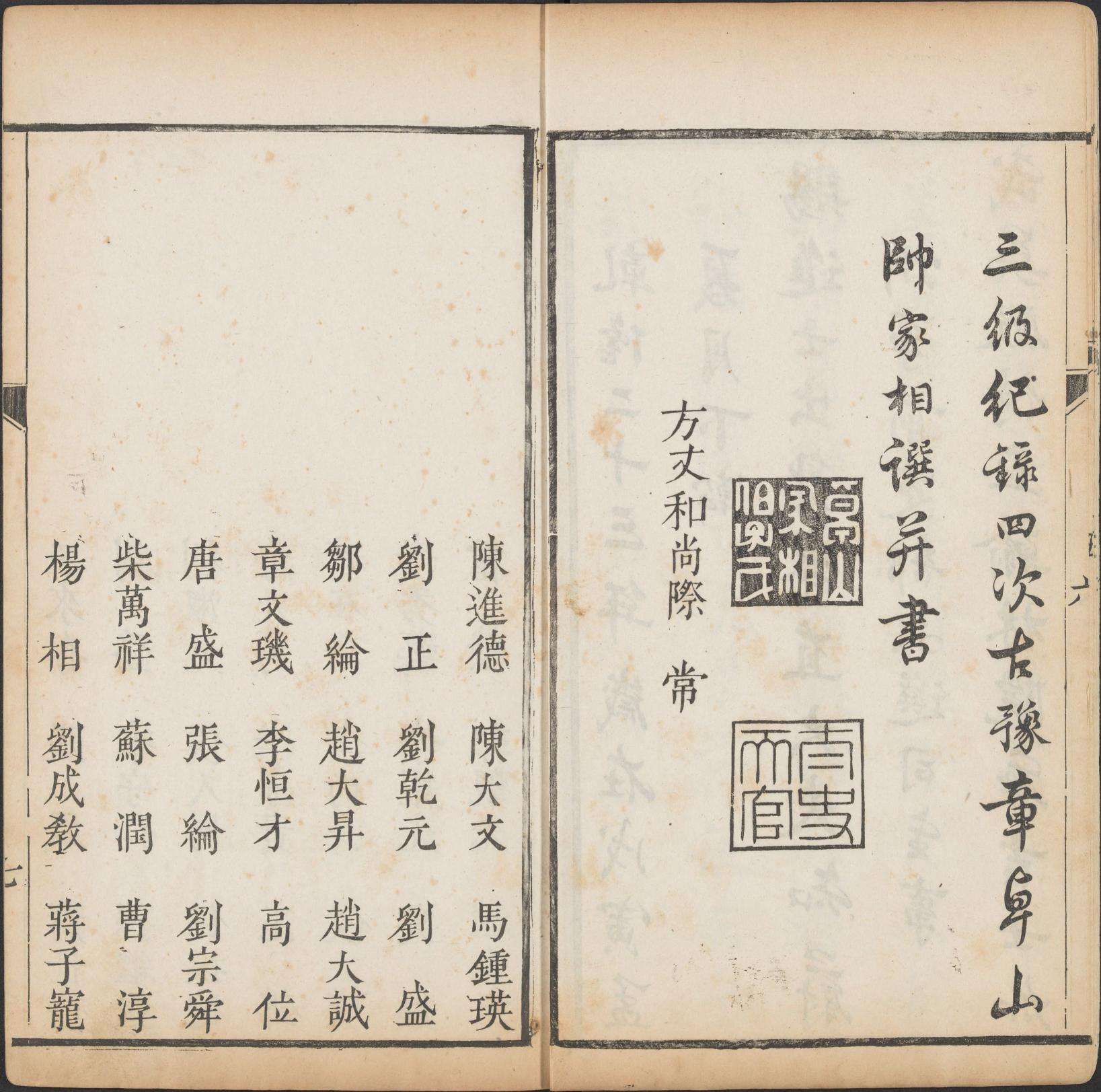 太上感应篇图说.八册.清许缵曾辑.清乾隆时期云间许氏刊本PDF电子版下载| 时光古籍