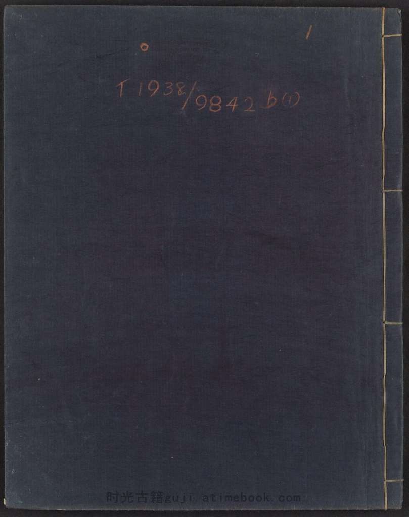 性命双修万神圭旨.性命圭旨.4卷.尹真人口述.清康熙9年棣鄂堂刊本 PDF电子版下载 | 时光古籍