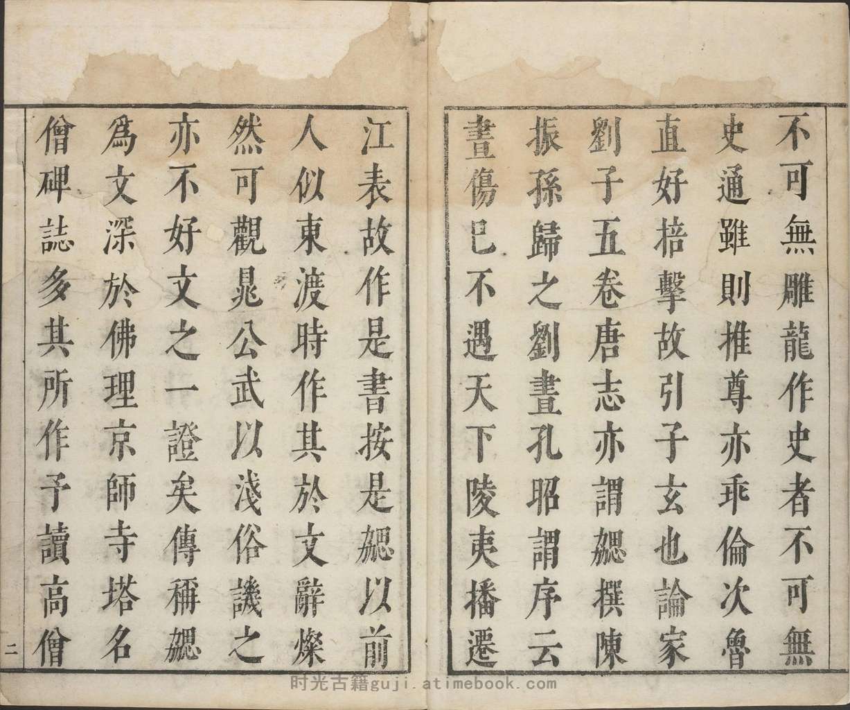 文心雕龙.上下卷.五十篇.南朝梁.刘勰撰.明杨慎.曹学佺等批点.附注2卷.明.梅庆生撰.明万历时期闵绳初刻五色套印本 PDF电子版下载 | 时光古籍