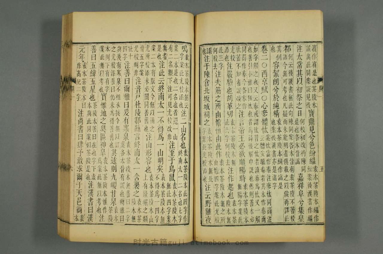 文选考异.10卷.胡克家撰.清嘉庆时期刊刻 PDF电子版下载 | 时光古籍