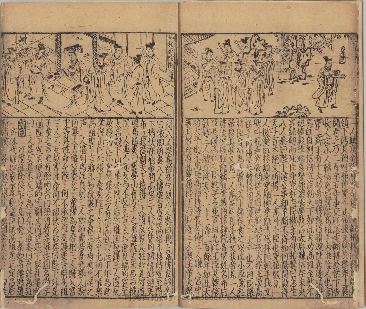 新刊全相平话.05.三国志.上中下卷.元至治间建安虞氏刊本 PDF电子版下载 | 时光古籍