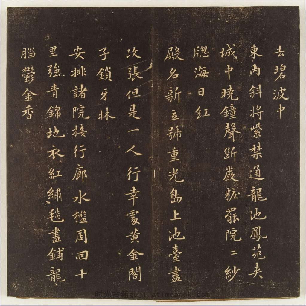 晚香堂苏帖.十二卷.宋.苏轼书.清乾隆五十三年旌德姚学经撰集刊本 PDF电子版下载 | 时光古籍