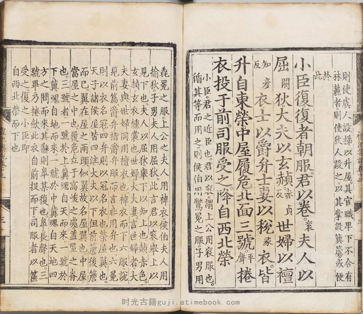 礼记集说.卷13至16.十六卷.元.陈澔撰.明正统十二年司礼监刊本 PDF电子版下载 | 时光古籍