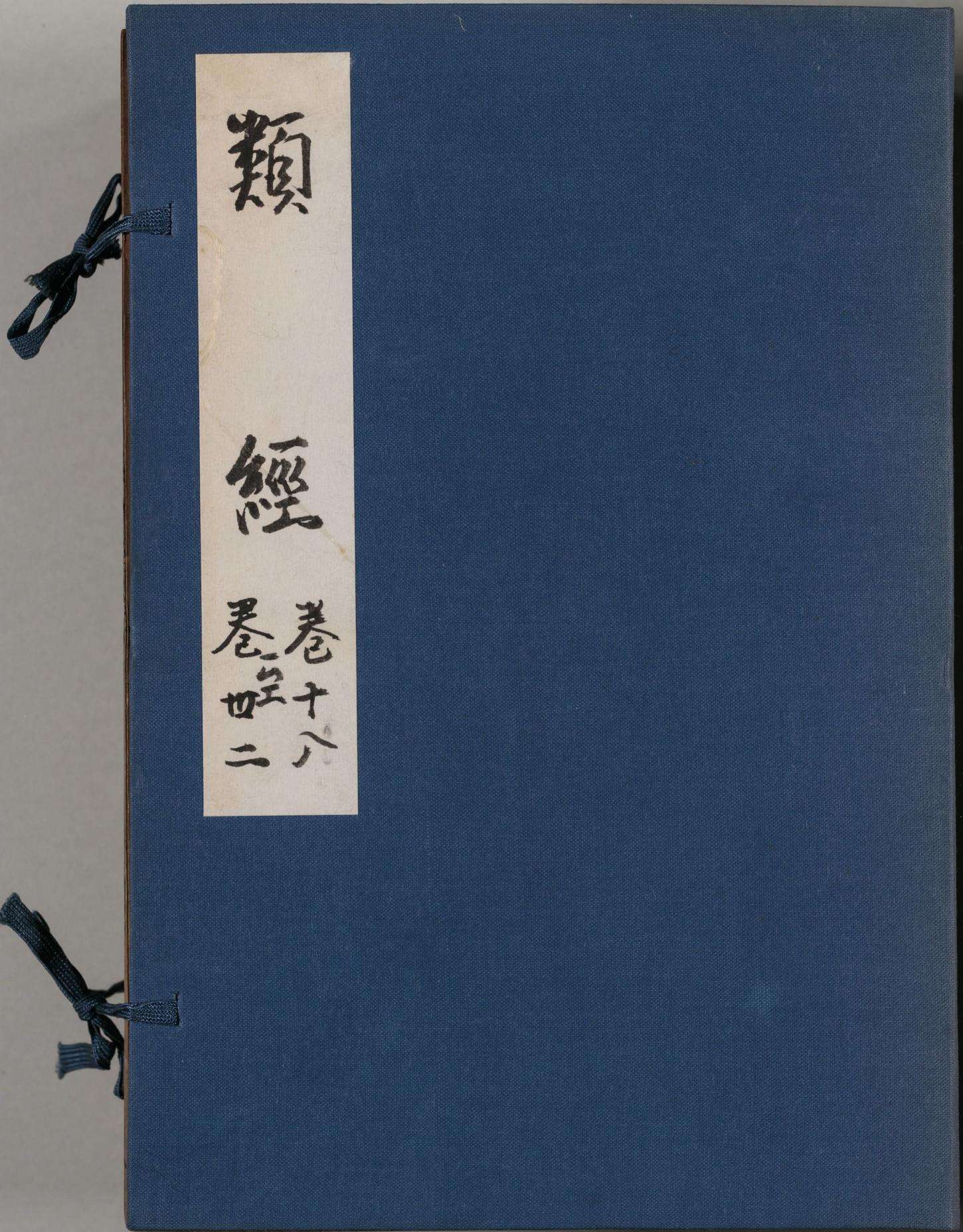 类经.卷18至24.总三十二卷.图翼十一卷.附翼四卷.明.张介宾类注.明天启四年金阊童涌泉刊本 PDF电子版下载 | 时光古籍