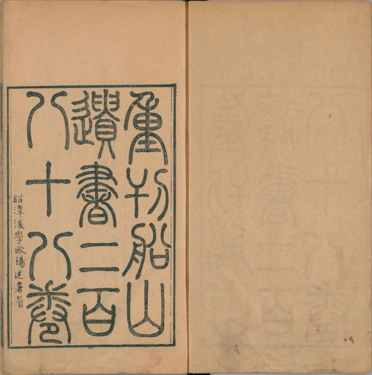 船山遗书.第01函.总二百八十八卷.明末.王夫之撰.清同治四年曾氏金陵刊本 PDF电子版下载 | 时光古籍