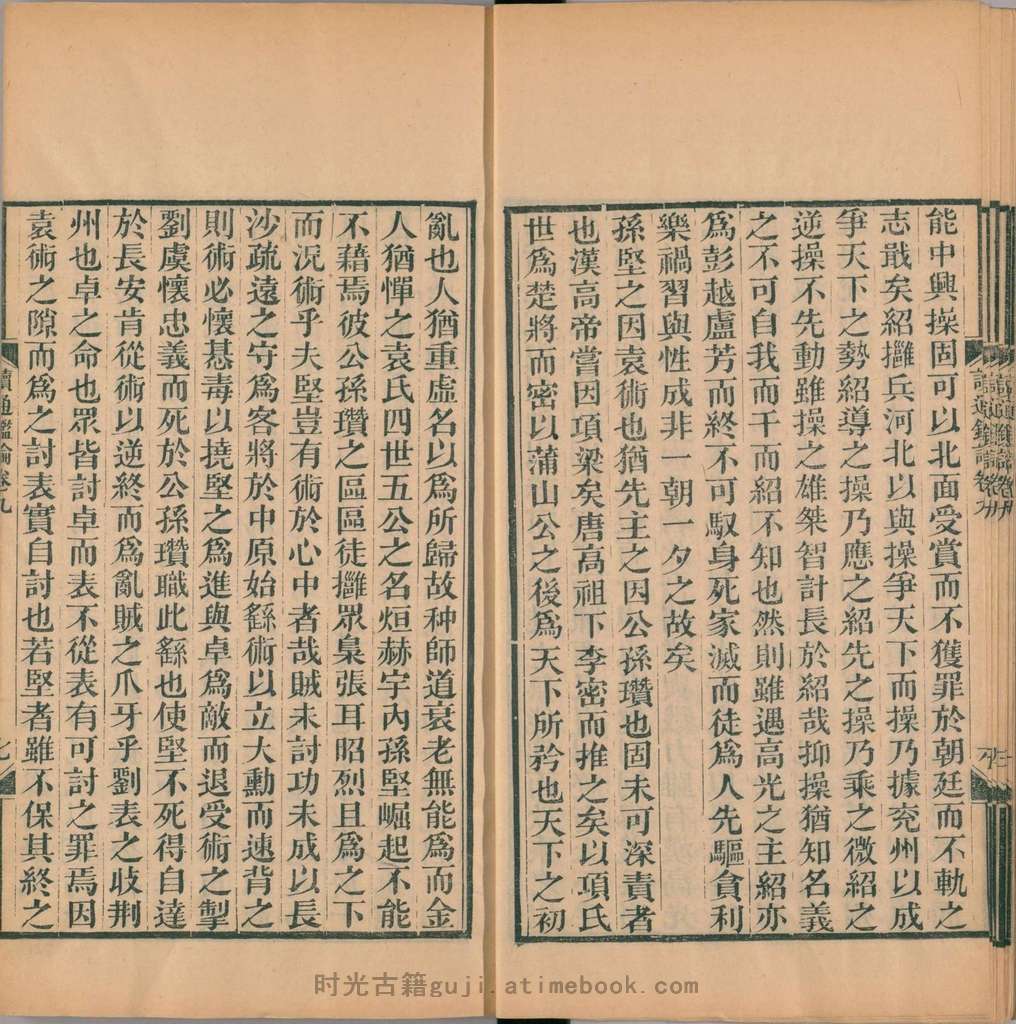 船山遗书.第07函.总二百八十八卷.明末.王夫之撰.清同治四年曾氏金陵刊本 PDF电子版下载 | 时光古籍