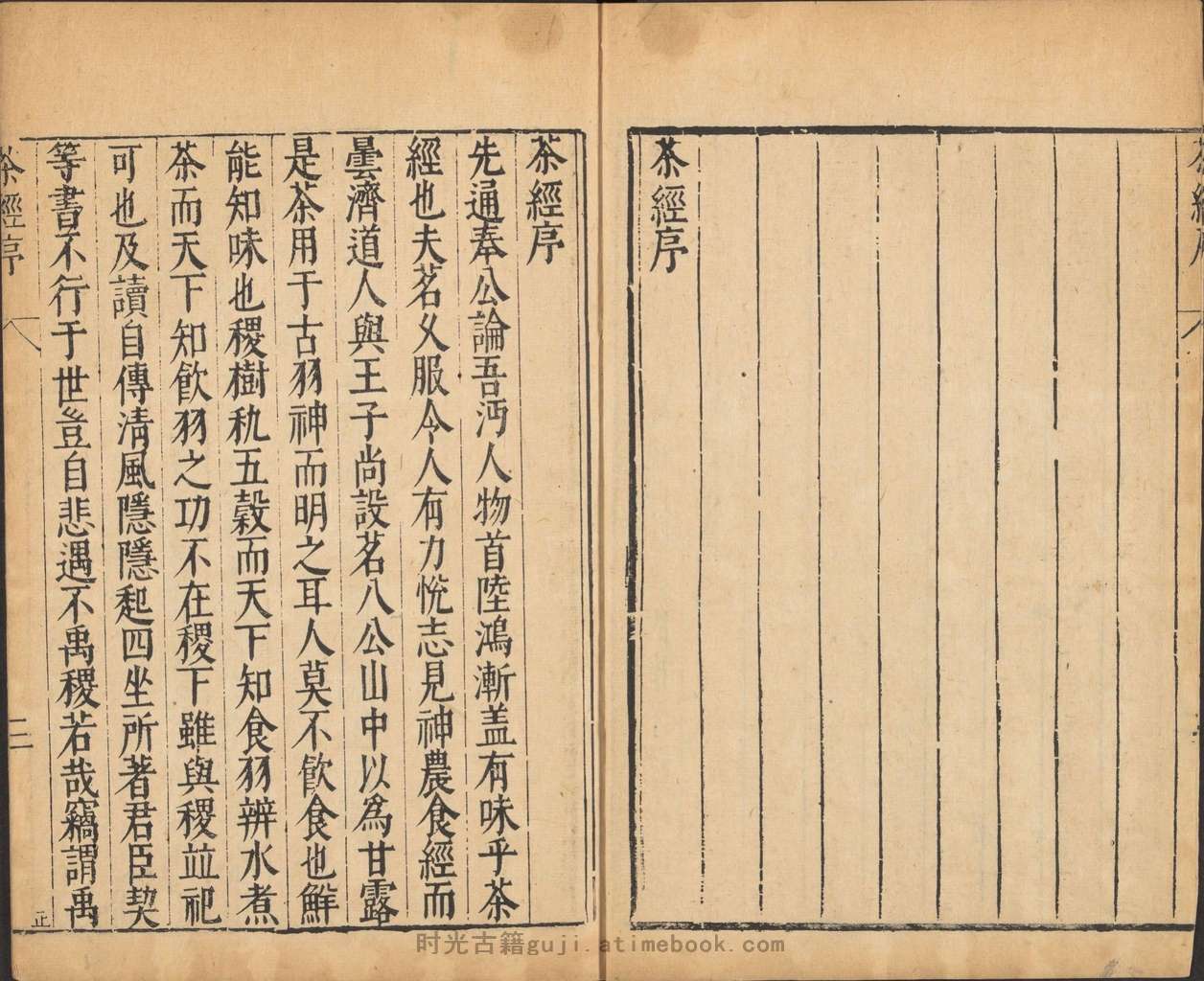 茶书.四种.茶经.茶具图赞.茶谱.茶集.明万历时期陈文烛校刊本 PDF电子版下载 | 时光古籍