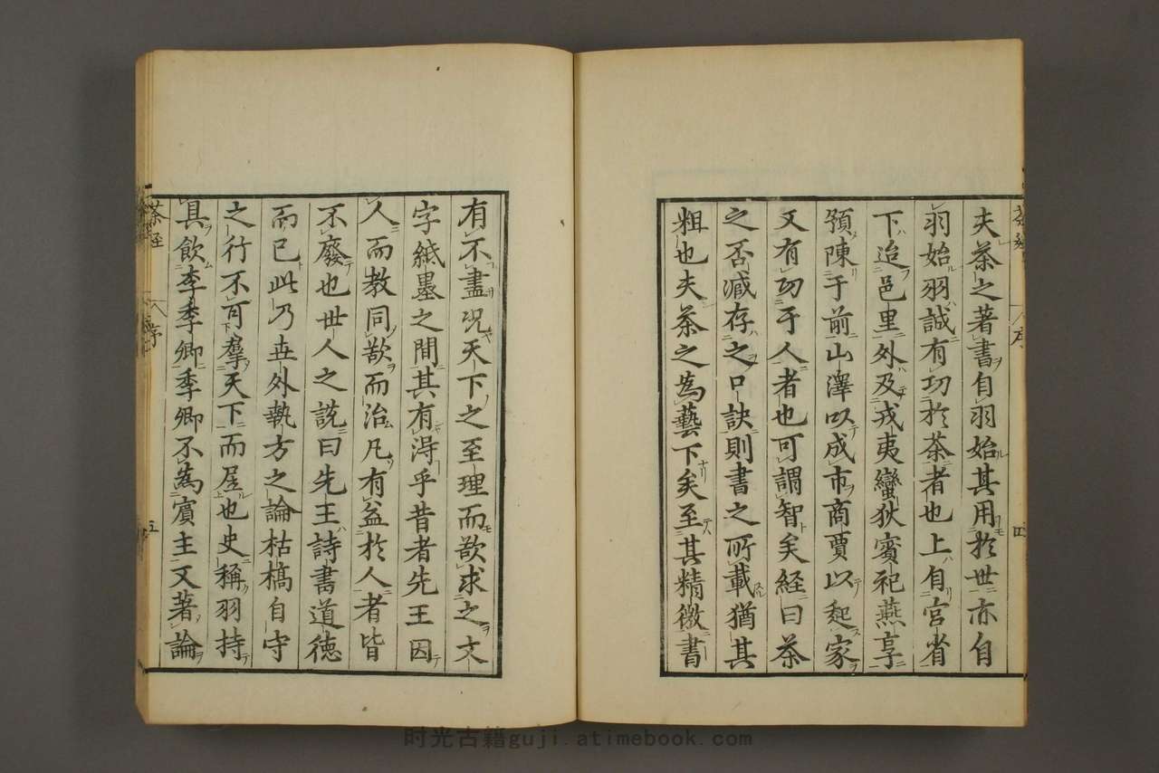 茶经.附茶具图赞.陆羽著.1844 PDF电子版下载 | 时光古籍