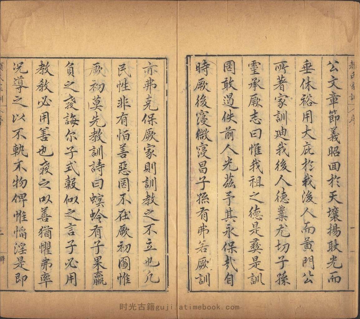 颜氏家训.上下卷.北齐.颜之推撰.明万历二十年程荣刊汉魏丛书本 PDF电子版下载 | 时光古籍
