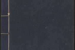 14.异苑.十卷.刘敬叔撰.明崇祯时期汲古阁刊本 PDF电子版下载