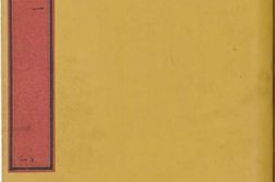 七经图.卷03至04.书经图.总十六卷.明.吴继仕编.明万历时期刊本 PDF电子版下载