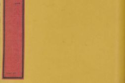 七经图.卷05至06.诗经图.总十六卷.明.吴继仕编.明万历时期刊本 PDF电子版下载