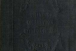 万唐人物.A descriptive catalogue of the Chinese collection.BY William B Langdon.1844年 PDF电子版下载