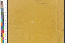 万寿盛典初集.总120卷之卷040至卷082.王原祁等纂修.清康熙56年内府刻本.1717年 PDF电子版下载
