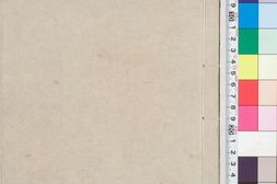 三朝北盟会编.卷051至102.二百五十卷.宋.徐梦莘撰.京都大学人文科学研究所藏.旧钞本 PDF电子版下载