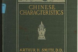 中国人的性格.插图页部分.Chinese characteristics.By Arthur Henderson Smith.1894年版 PDF电子版下载