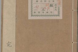 书经.明.陈邦泰书.明万历时期李登校刻本 PDF电子版下载