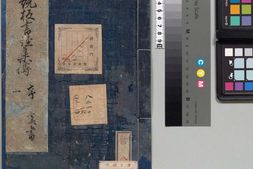 书集传.卷1至3.总六卷.宋.蔡沈撰.明正统十二年司礼监刊本 PDF电子版下载