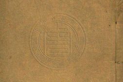 二十二子.20.淮南子.二十一卷.清光绪二十七年浙江书局重刊本 PDF电子版下载