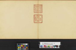 五星二十八宿图册.清丁观鹏绘.纸本设色.台北故宫博物院藏 PDF电子版下载