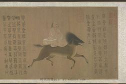 五星二十八宿神形图.上卷.宋摹本.北京故宫博物院藏 PDF电子版下载