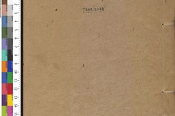 五礼通考.卷181至190.总二百六十二卷.清.秦蕙田.编.方观承.同订.清乾隆二十八年秦氏味经窝写刻刊本 PDF电子版下载