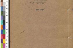 五礼通考.卷237至247.总二百六十二卷.清.秦蕙田.编.方观承.同订.清乾隆二十八年秦氏味经窝写刻刊本 PDF电子版下载