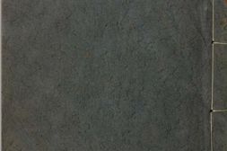 五经精本.02.诗经.四卷.清道光年间内府朱丝栏精写本 PDF电子版下载