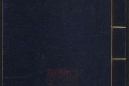 京本校正音释唐柳先生集.43卷.别集.外集.附录.柳宗元撰.刘禹锡编.明刻本 PDF电子版下载