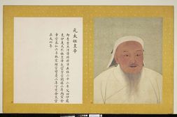 元代帝半身像册.八开.绢本纸本设色.台北故宫博物院藏 PDF电子版下载