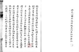元氏长庆集.六十卷.集外文章一卷.唐.元稹撰.明嘉靖31年董氏茭门别墅刊本.清.周锡瓒校.沈树镛跋.书号02148.灰度胶片 PDF电子版下载