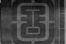 先秦诸子合编.十六种.传明.冯梦祯.选编.明万历30年绵眇阁刊本.书号02528.灰度胶片 PDF电子版下载