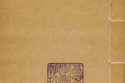 八旗丛书.总三十六种.28册之册08至15.清.富察恩丰辑抄.清光绪时期钞本 PDF电子版下载