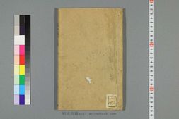 六如居士全集.七卷.画谱三卷.补遗.制义.外集六卷.花坞联吟五卷.明.唐寅著.清嘉庆六年果克山房刊本 PDF电子版下载
