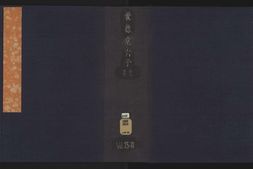 六子全书.06.荀子.20卷.唐.杨倞注.明嘉靖十二年吴郡顾春世德堂刊.配补明刻本 PDF电子版下载