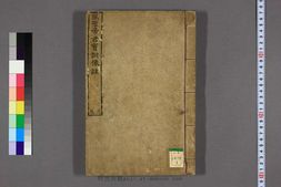 关圣帝君宝训像注.4卷.光绪8年 PDF电子版下载