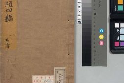 兵垣四编.四卷.附录二卷.明.闵声编.明天启元年吴兴闵氏刊朱墨套印本 PDF电子版下载