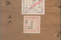 分类补注李太白诗.卷05至10.二十五卷.唐.李白著.明嘉靖二十五年玉几山人刊本 PDF电子版下载
