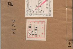 分类补注李太白诗.卷20至25.二十五卷.唐.李白著.明嘉靖二十五年玉几山人刊本 PDF电子版下载