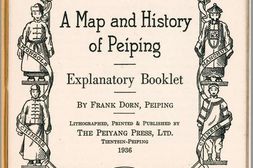 北平风俗地图.解说.A Map and History of Peiping.By Frank Dorn.1936年 PDF电子版下载