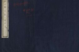 叙永县志.八卷.赖佐唐等修.宋曙等纂.民国22-24年铅印本 PDF电子版下载