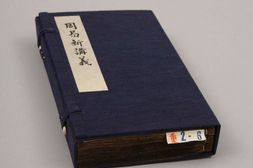 周易新讲义.10卷.宋.龚原撰.南宋初年刊本 PDF电子版下载