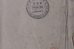 周易本义附录纂注.十五卷.存十卷.宋.朱熹本义.元.胡一桂附录纂注.元末刊本 PDF电子版下载