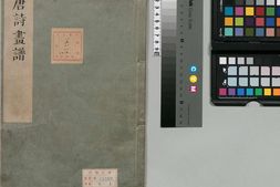 唐诗画谱.八种画谱.明.黄凤池.辑.01.新镌五言唐诗画谱.明万历至天启时期清绘斋.集雅斋合刊本 PDF电子版下载