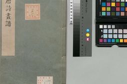 唐诗画谱.八种画谱.明.黄凤池.辑.02.新镌六言唐诗画谱.明万历至天启时期清绘斋.集雅斋合刊本 PDF电子版下载