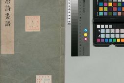 唐诗画谱.八种画谱.明.黄凤池.辑.03.新镌七言唐诗画谱.明万历至天启时期清绘斋.集雅斋合刊本 PDF电子版下载