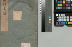 唐诗画谱.八种画谱.明.黄凤池.辑.06.新镌草本花诗谱.明万历至天启时期清绘斋.集雅斋合刊本 PDF电子版下载